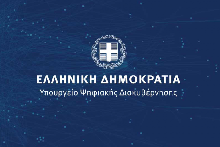 Υπουργείο Ψηφιακής Διακυβέρνησης – Οδηγίες για την υπεύθυνη χρήση των τηλεπικοινωνιακών δικτύων και υπηρεσιών