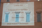 pagkosmia-imera-nosilefton