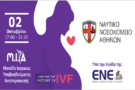 ivfnna-banner