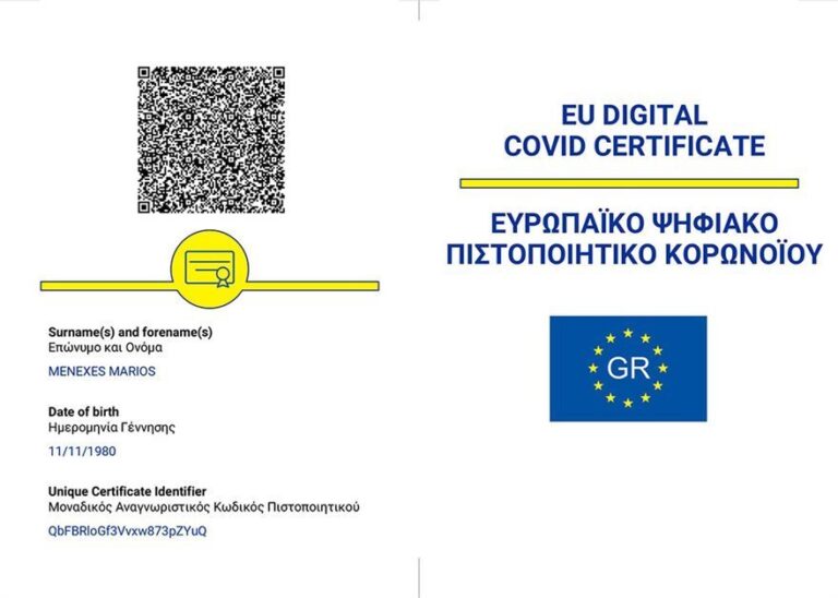 Ευρωπαϊκό ψηφιακό πιστοποιητικό COVID-19