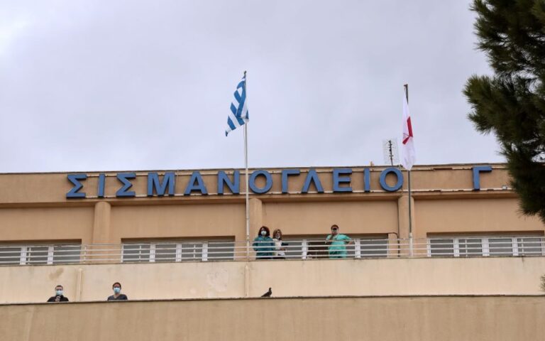Μόνο για ασθενείς Covid από Δευτέρα 10/01/2022 το Σισμανόγλειο νοσοκομείο
