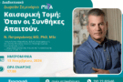 maia_webinars